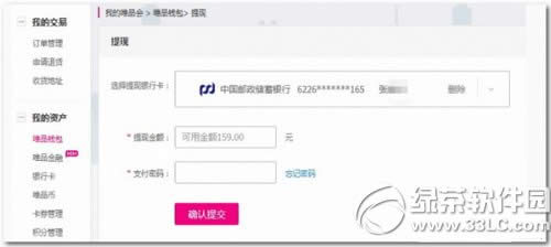唯品会钱包能提现吗 唯品会钱包怎么提现