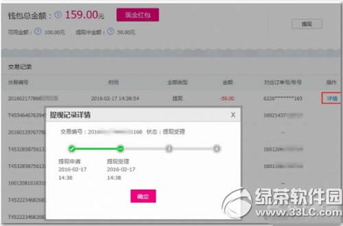 唯品会钱包能提现吗 唯品会钱包怎么提现