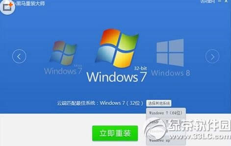 小黑马重装系统后上不了网解决方式