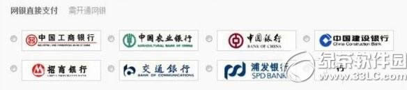 蜜芽支付支持哪些银行 蜜芽支付支持银行介绍