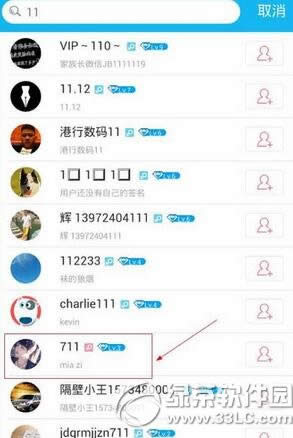 水晶直播搜索怎么使用 水晶直播搜索教程