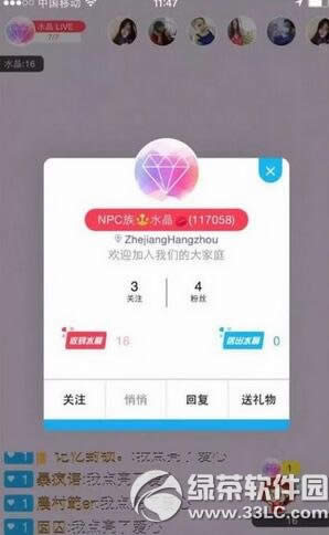 水晶直播怎么赚钱 水晶直播赚钱方法