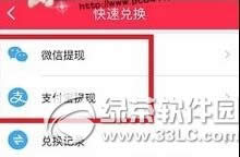 红包达人怎么提现 红包达人提现步骤