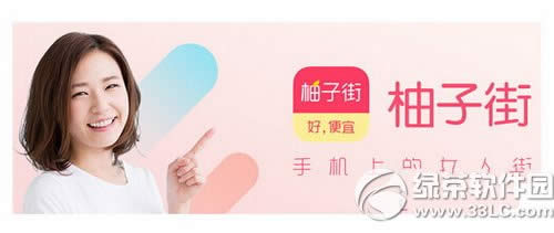 柚子街商品质量出问题怎么办 柚子街商品有质量问题解决方法