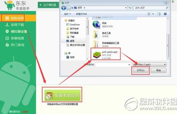 微信电脑版没有手机怎么登录 微信电脑版不扫二维码登陆教程