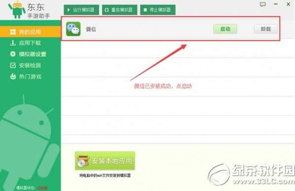 微信电脑版没有手机怎么登录 微信电脑版不扫二维码登陆教程