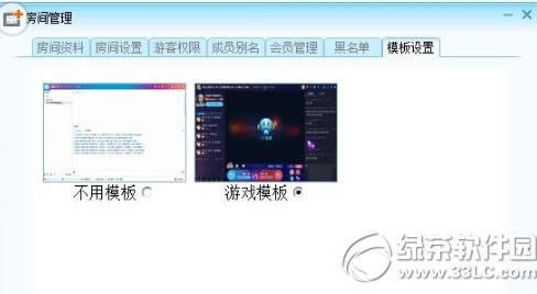 网易cc语音开启游戏直播模板教程