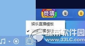 网易cc语音开启游戏直播模板教程