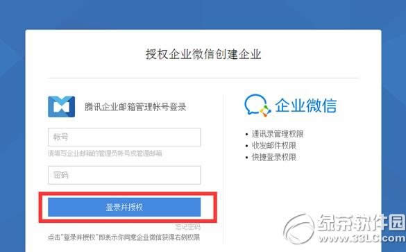 企业微信二维码怎么申请 企业微信二维码申请流程
