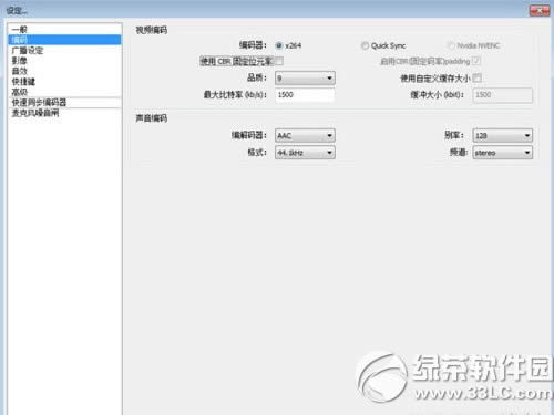 企鹅直播obs怎么安装 企鹅直播obs安装设置方法流程