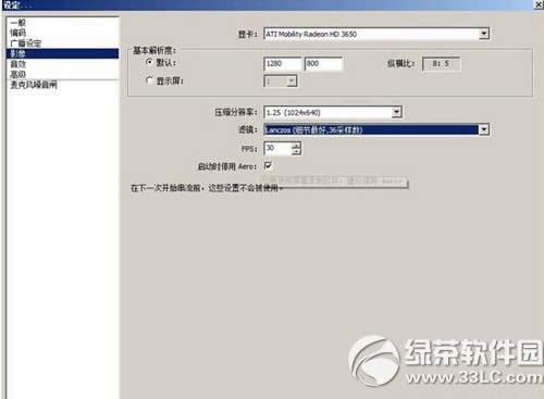 企鹅直播obs怎么安装 企鹅直播obs安装设置方法流程