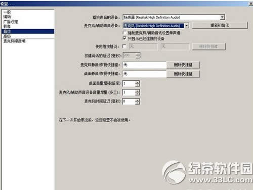 企鹅直播obs怎么安装 企鹅直播obs安装设置方法流程