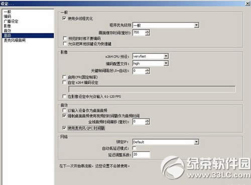 企鹅直播obs怎么安装 企鹅直播obs安装设置方法流程