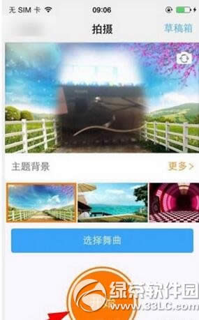 糖豆广场舞视频怎么上传 糖豆广场舞视频上传攻略