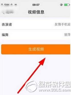 糖豆广场舞视频怎么上传 糖豆广场舞视频上传攻略
