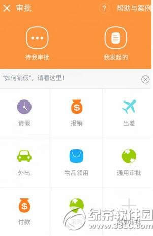 钉钉怎么申请转正 钉钉申请转正流程