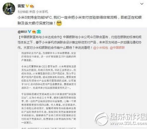小米pay覆盖银行数有多少 小米pay支持的银行有哪些