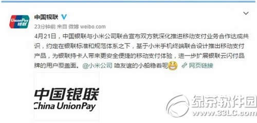小米pay覆盖银行数有多少 小米pay支持的银行有哪些