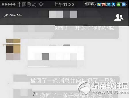 微信撤回消息并向你扔了一只狗设置教程