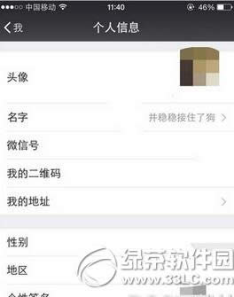 微信撤回消息并向你扔了一只狗设置教程