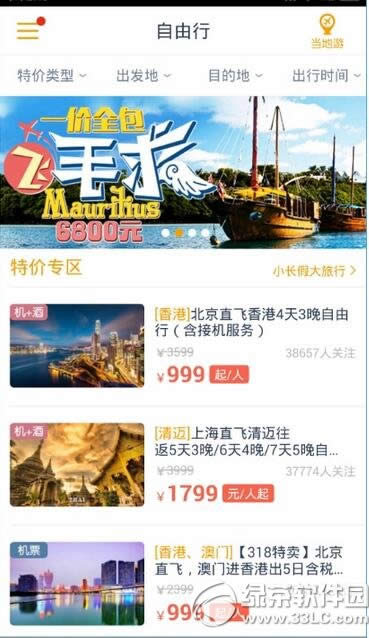 蚂蜂窝自由行怎么样 蚂蜂窝自由行优缺点分析