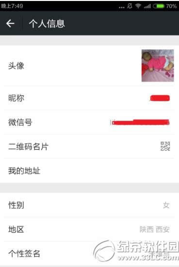 微信搜不到附近的人怎么办 微信搜不到附近的人解决方式