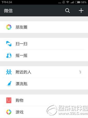 微信搜不到附近的人怎么办 微信搜不到附近的人解决方式