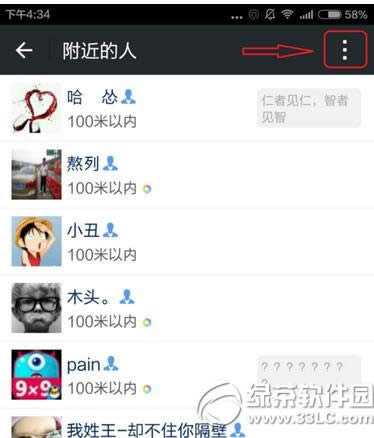 微信搜不到附近的人怎么办 微信搜不到附近的人解决方式