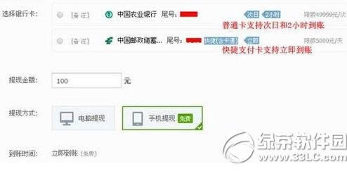 支付宝提现多久到账 支付宝提现到账时间介绍