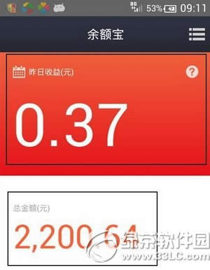 余额宝和理财通哪个收益高 理财通和余额宝收益对比