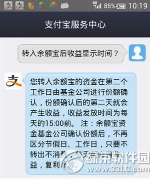 余额宝和理财通哪个收益高 理财通和余额宝收益对比