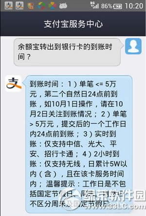 余额宝和理财通哪个收益高 理财通和余额宝收益对比