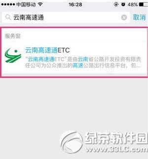 支付宝etc发票怎么开 支付宝etc开具发票方法流程