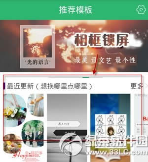 别碰我老婆手机壁纸怎么制作 别碰我老婆手机系列壁纸制作软件玩法