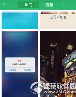 别碰我老婆手机壁纸怎么制作 别碰我老婆手机系列壁纸制作软件玩法