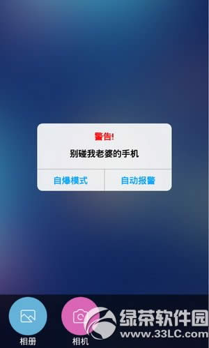 别碰我老婆手机壁纸怎么制作 别碰我老婆手机系列壁纸制作软件玩法
