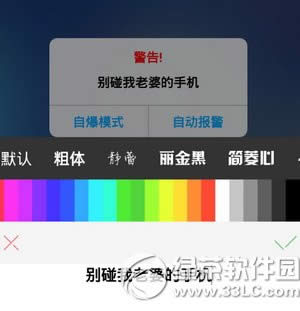 别碰我老婆手机壁纸怎么制作 别碰我老婆手机系列壁纸制作软件玩法