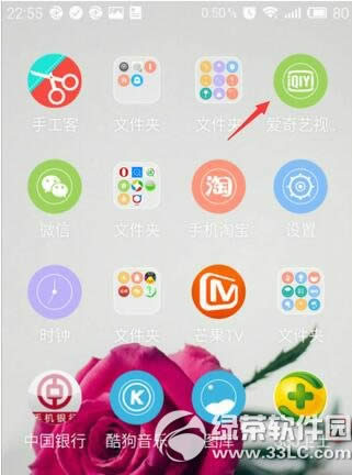 爱奇艺播放器如何进行地区设置 爱奇艺常用地点设置教程