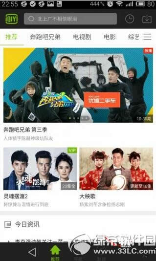 爱奇艺播放器如何进行地区设置 爱奇艺常用地点设置教程