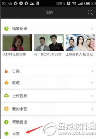 爱奇艺播放器如何进行地区设置 爱奇艺常用地点设置教程