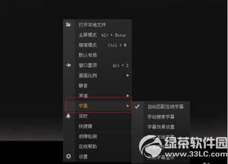爱奇艺字幕怎么添加 爱奇艺字幕使用教程