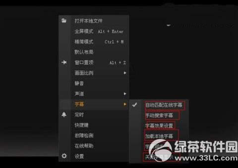 爱奇艺字幕怎么添加 爱奇艺字幕使用教程
