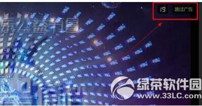爱奇艺跳过片头片尾直接进入正题图文设置教程