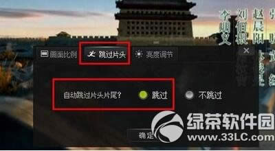 爱奇艺跳过片头片尾直接进入正题图文设置教程