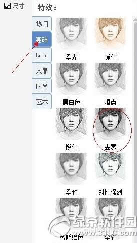美图秀秀如何制作素描画像 美图秀秀素描画像制作教程