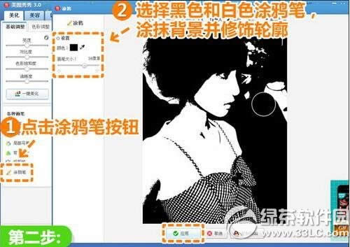 美图秀秀怎么做剪影 美图秀秀制作剪影教程