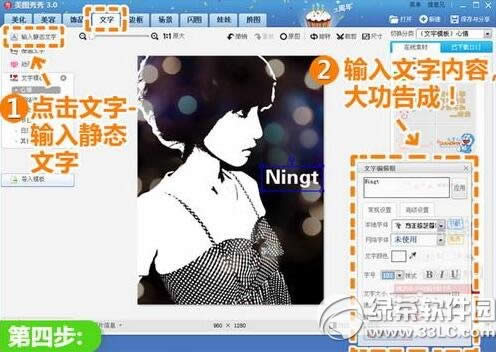 美图秀秀怎么做剪影 美图秀秀制作剪影教程