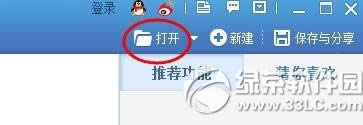 美图秀秀如何导入场景 美图秀秀场景导入教程