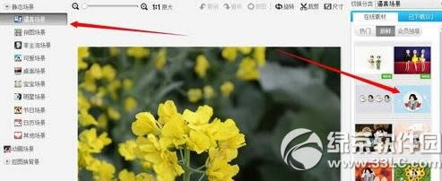 美图秀秀如何导入场景 美图秀秀场景导入教程