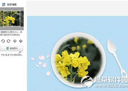 美图秀秀如何导入场景 美图秀秀场景导入教程